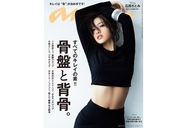 美くびれな芸能人の画像を貼るトピ