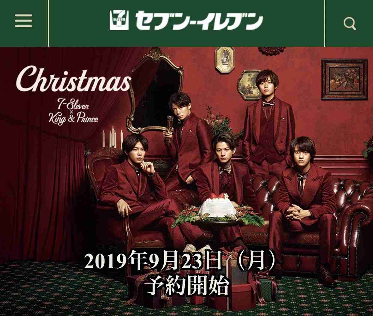 キンプリ、クリスマスケーキ初プロデュースに自信たっぷり「これぞ、ケーキ界のKing & Prince」