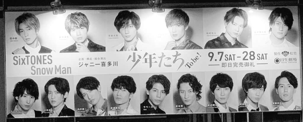 SixTONES＆Snow Man、同日デビューでも友情アピール「戦友です」