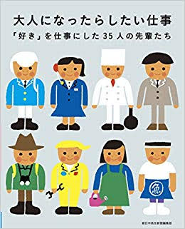 仕事が楽しい・仕事が好きな人