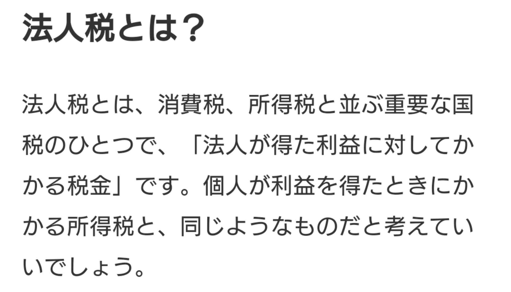 消費税「10%がゴールではない」政府税調の議論で