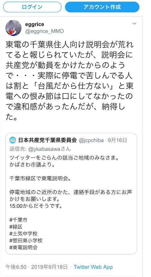 千葉・森田健作知事「誰が悪い、これが悪いではない」