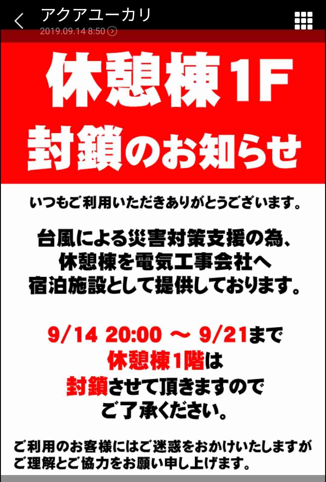 千葉・森田健作知事「誰が悪い、これが悪いではない」