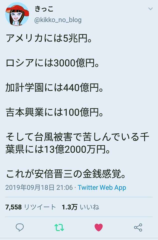 千葉・森田健作知事「誰が悪い、これが悪いではない」