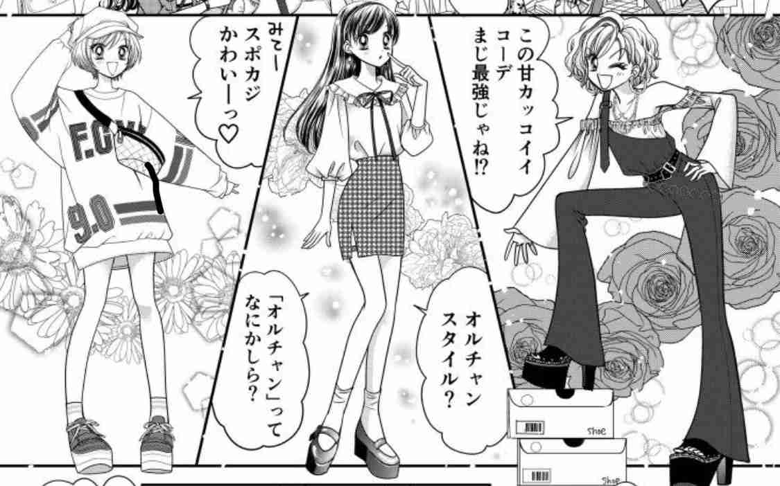 藤井みほなの作品を語ろう