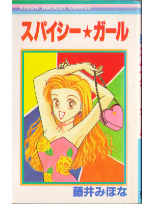 藤井みほなの作品を語ろう