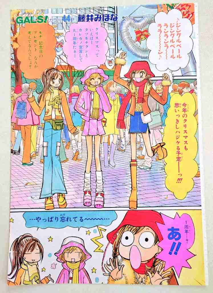 藤井みほなの作品を語ろう
