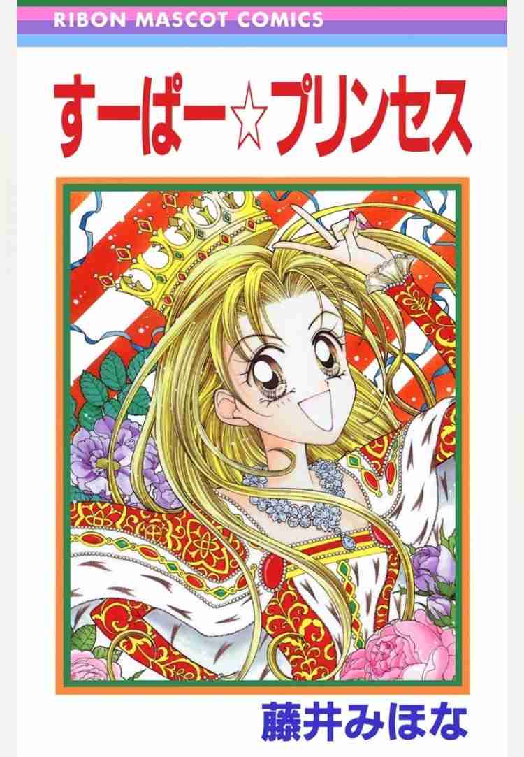 藤井みほなの作品を語ろう