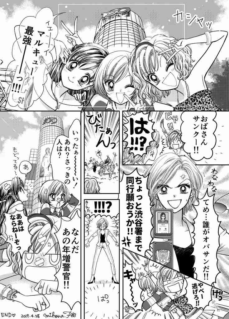 藤井みほなの作品を語ろう