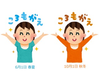 衣替え 衣装ケースから出した服は洗う派?洗わない派?