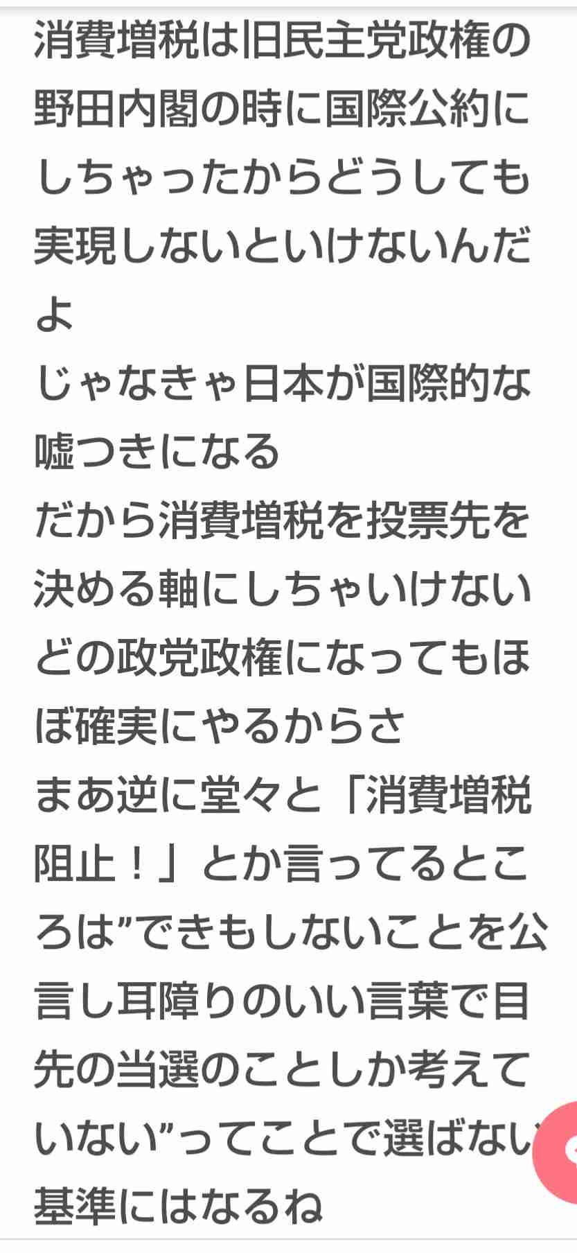消費税10%の「軽減税率」日本全国でこれから「大パニック」になる　複雑すぎてクレームの嵐へ