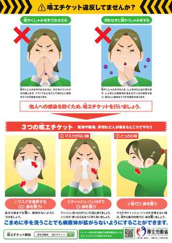 イラッとする他人のなにげない言動