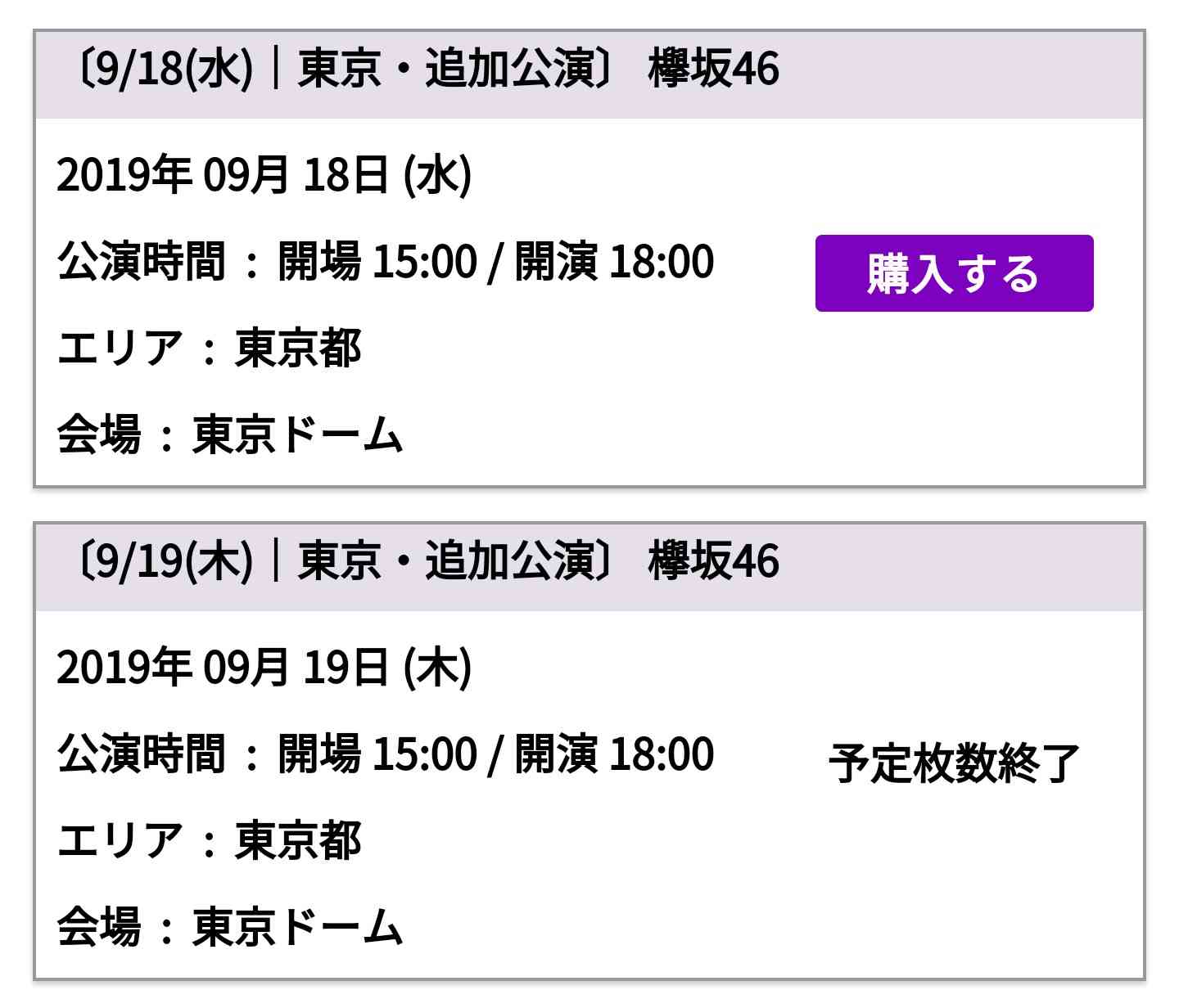 欅坂46、9thシングルで初の選抜制導入17人発表　センターは“不動”平手友梨奈
