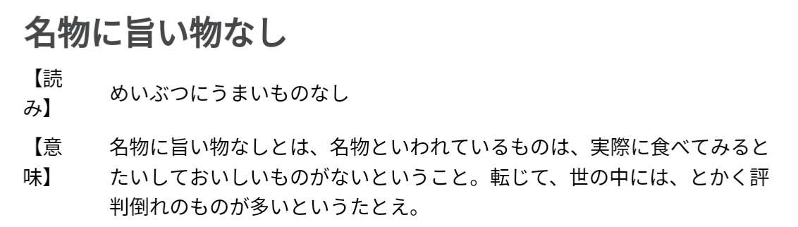 若槻千夏の“群馬県ディス”に反論続出「バカにすんな！」