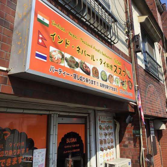ネパール料理が好きなかた!