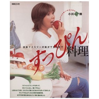 小川菜摘　夫・浜田雅功も気に入った手料理を紹介
