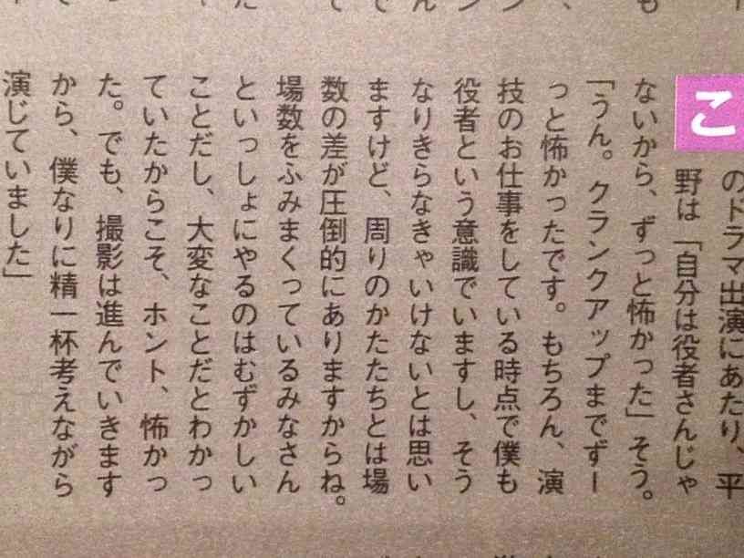 【ネタバレ注意】「花のち晴れ」を語りたい