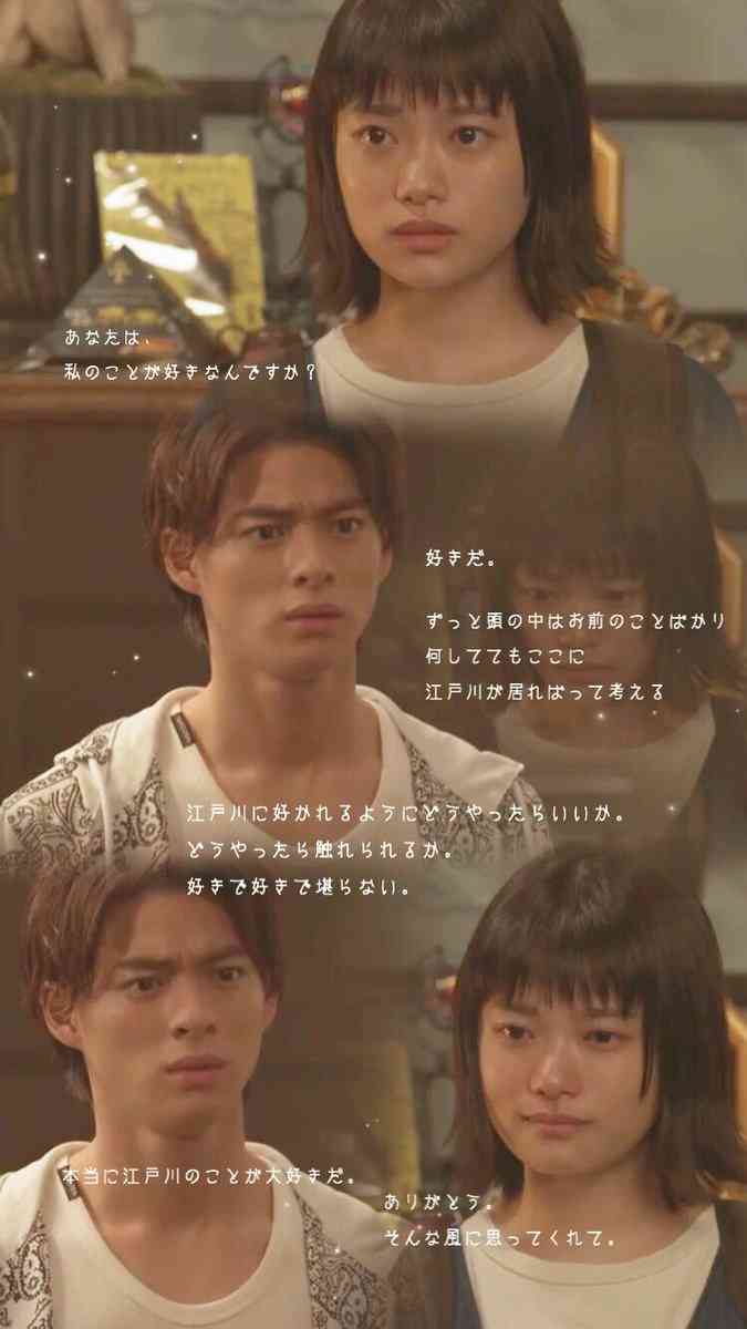 【ネタバレ注意】「花のち晴れ」を語りたい