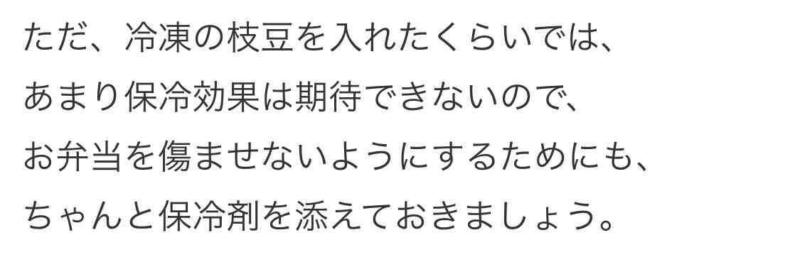 お弁当作りが好きになるには