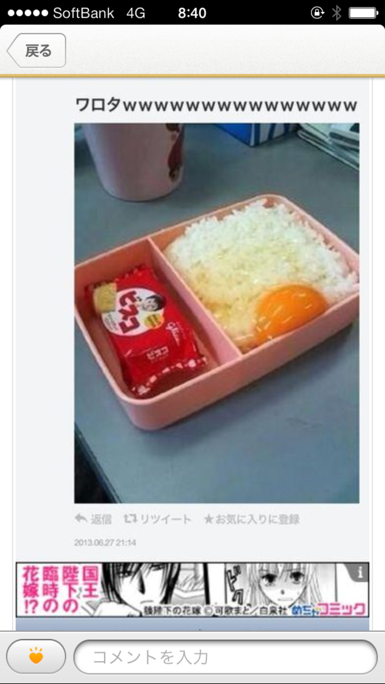 お弁当作りが好きになるには