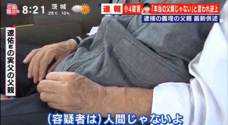 逮捕の義父が容疑否認　
