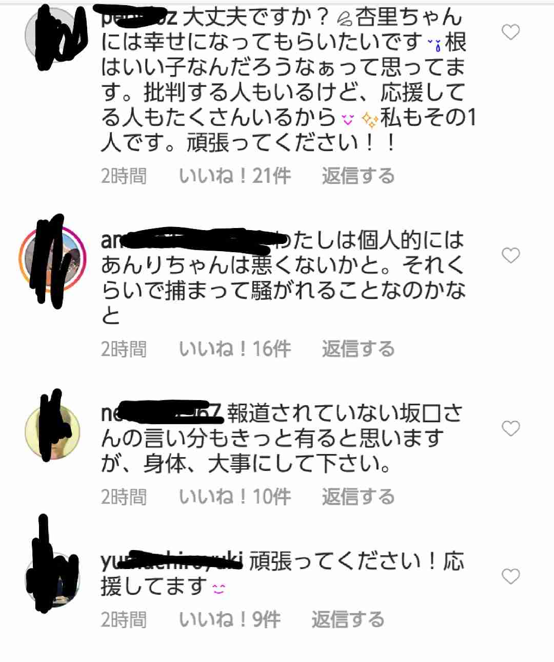 坂口杏里、タピオカドリンク謝罪”インスタが物議 2日連続の動画配信を予告“