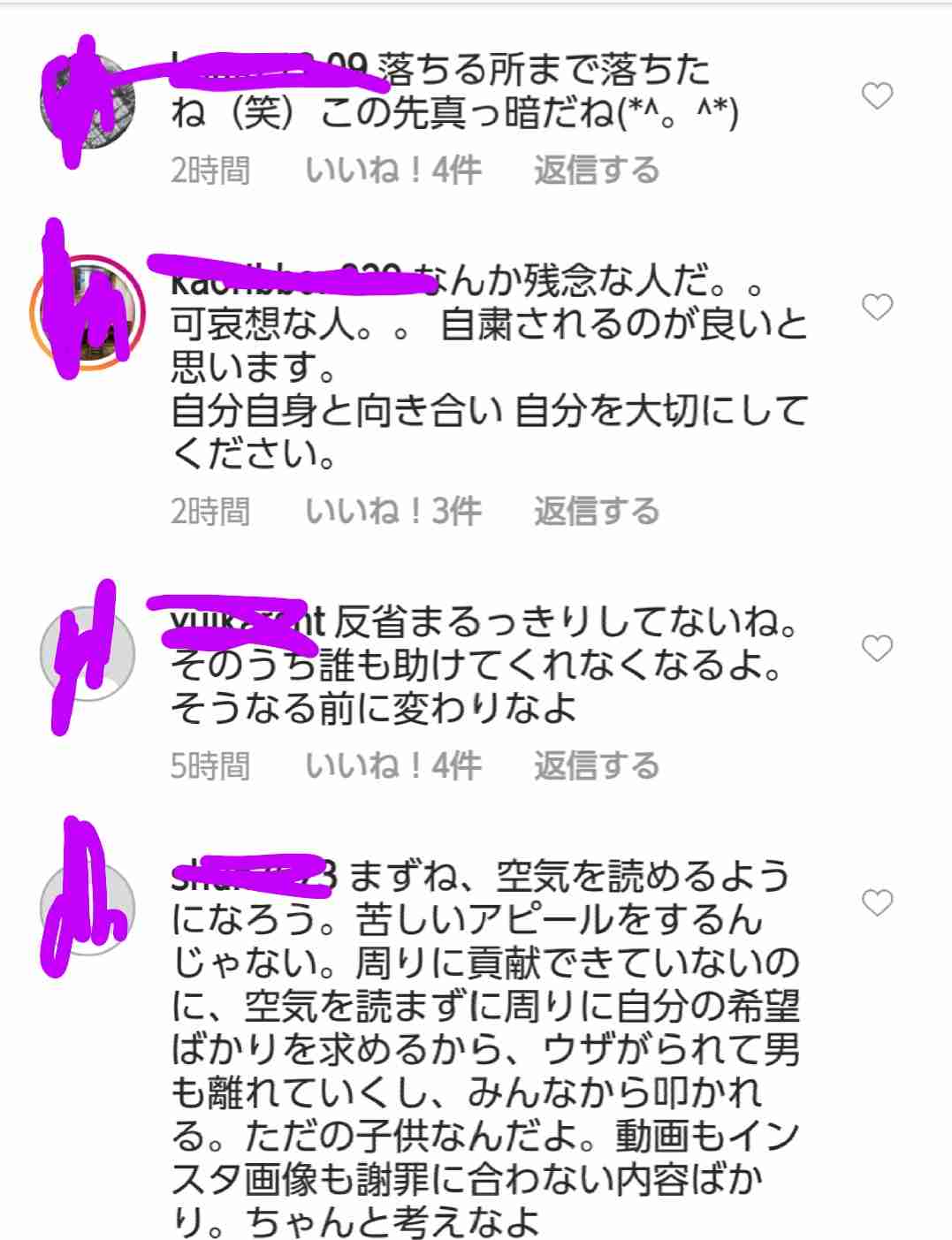 坂口杏里、タピオカドリンク謝罪”インスタが物議 2日連続の動画配信を予告“