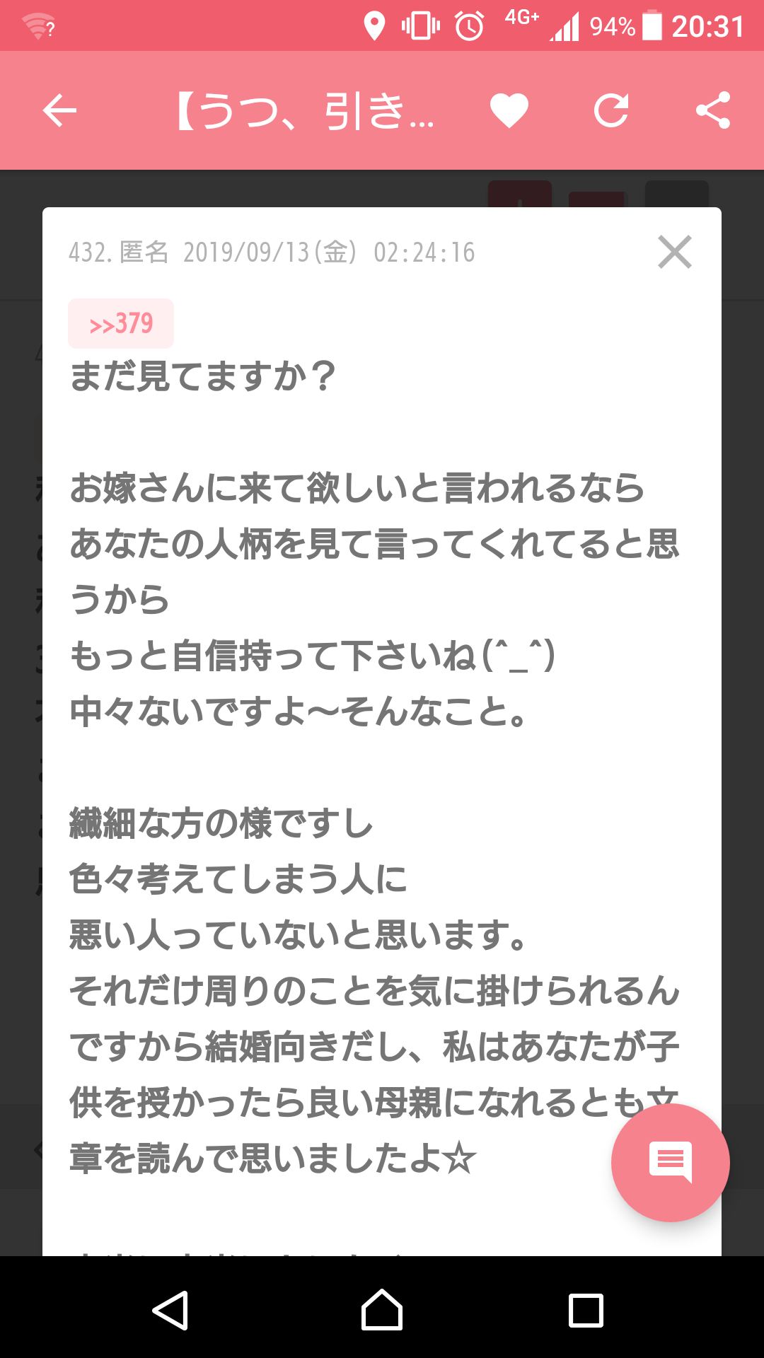 【うつ、引きこもりだけど】今日はこれが出来た！Part5