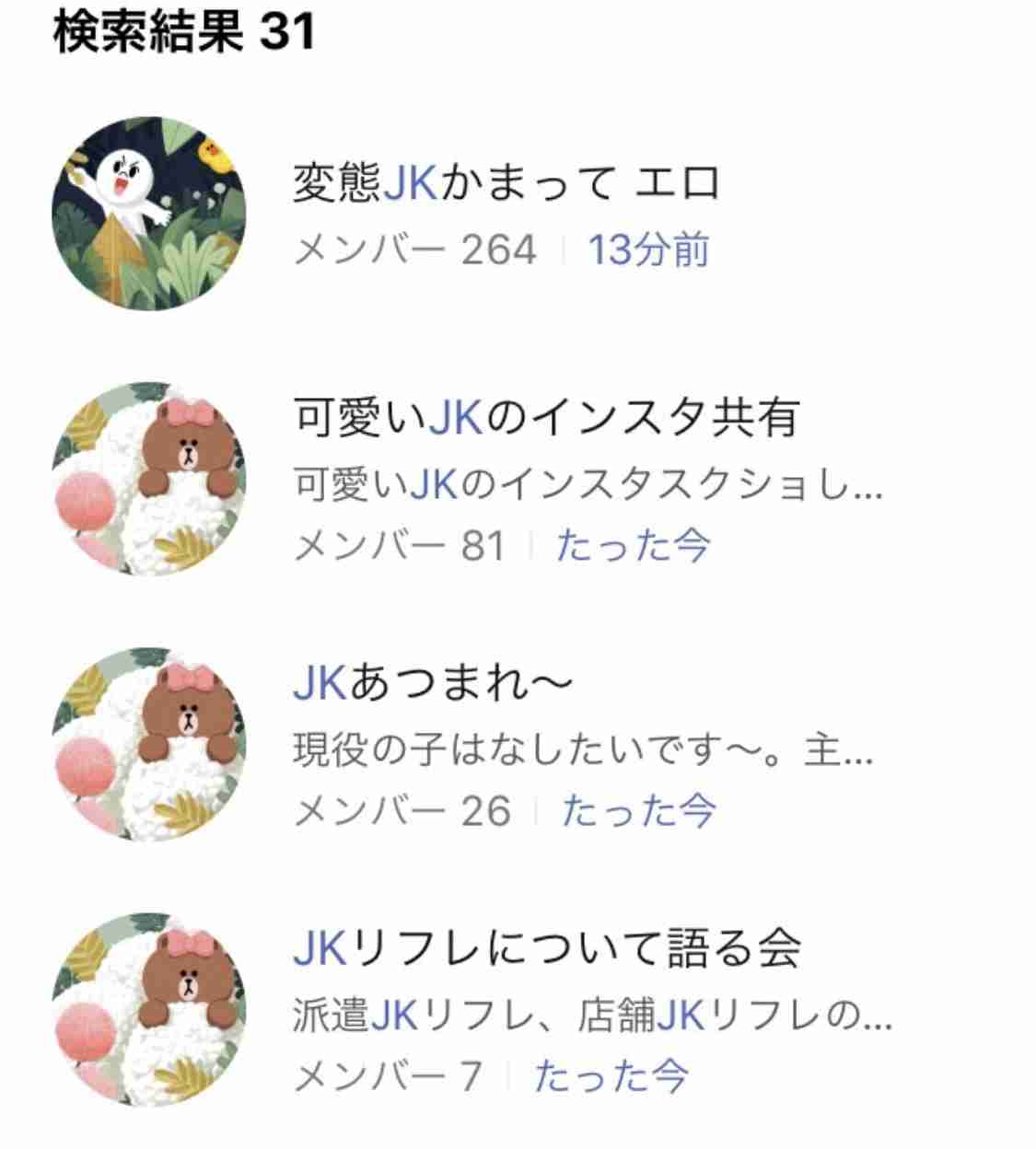 LINEのオープンチャットについて