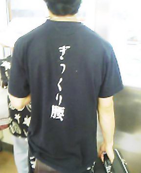 外国人が日本語の服を着ている画像下さい