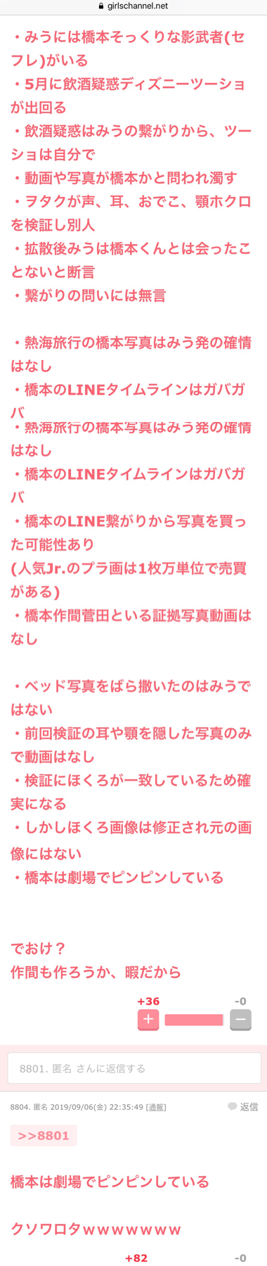 人気ジャニーズJr.・HiHi Jets、橋本涼&作間龍斗の