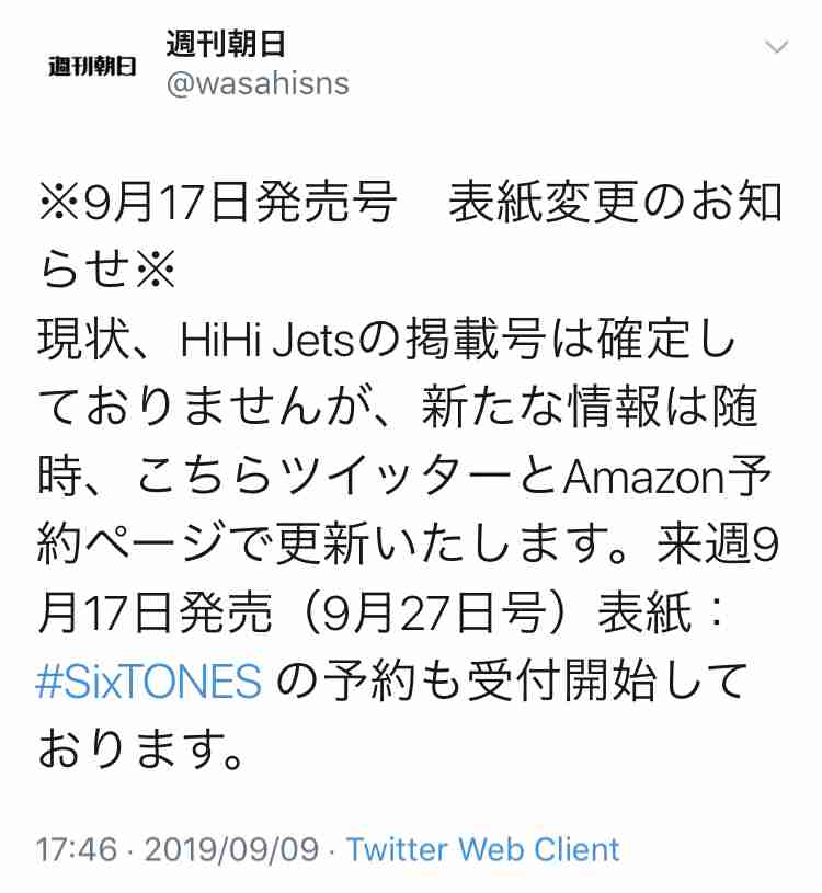 人気ジャニーズJr.・HiHi Jets、橋本涼&作間龍斗の