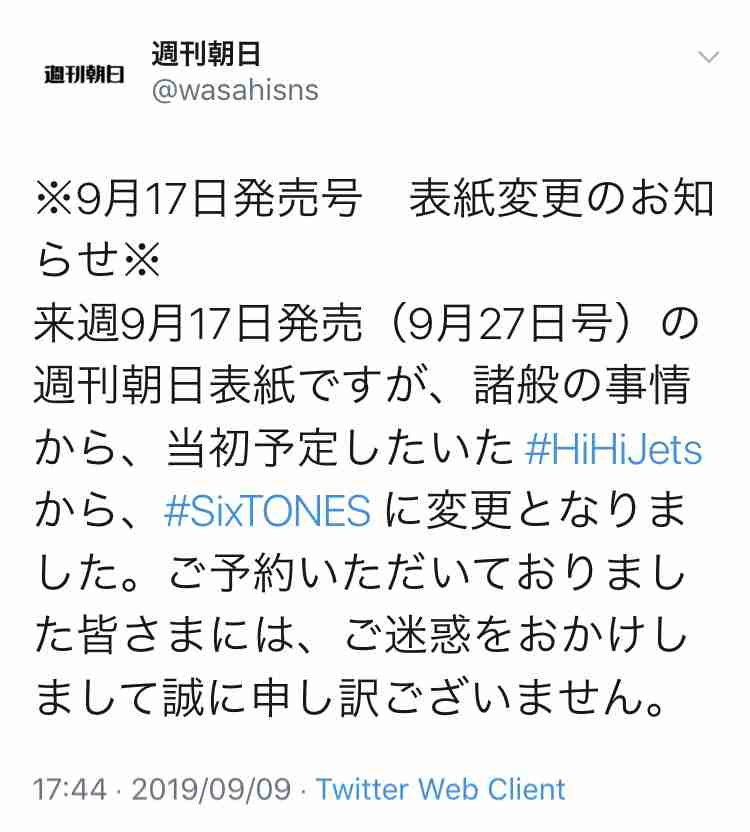 人気ジャニーズJr.・HiHi Jets、橋本涼&作間龍斗の