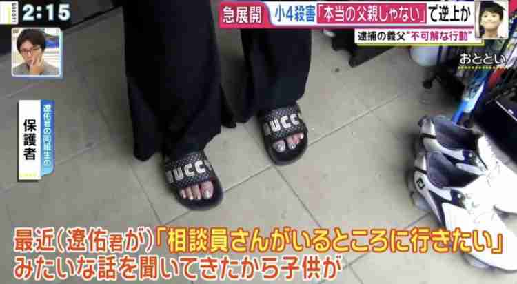 【さいたま小4男児殺害】逮捕の義父「実の親じゃないと言われ立腹」