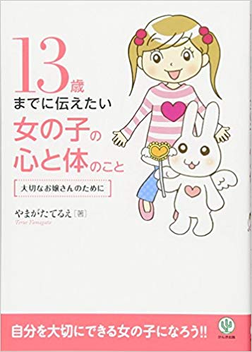 小学高学年(4〜6年)の母が集うトピ