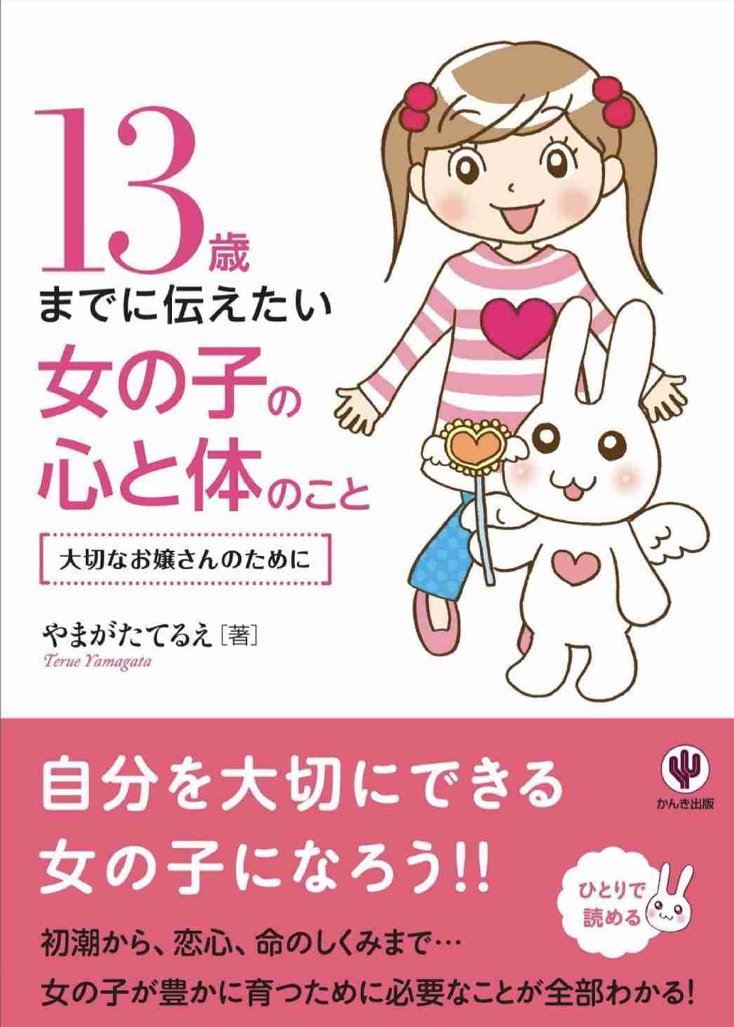 小学高学年(4〜6年)の母が集うトピ