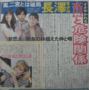 窪田正孝と水川あさみが結婚を正式発表へ！ドラマ共演を経て、すでに同棲生活もスタート