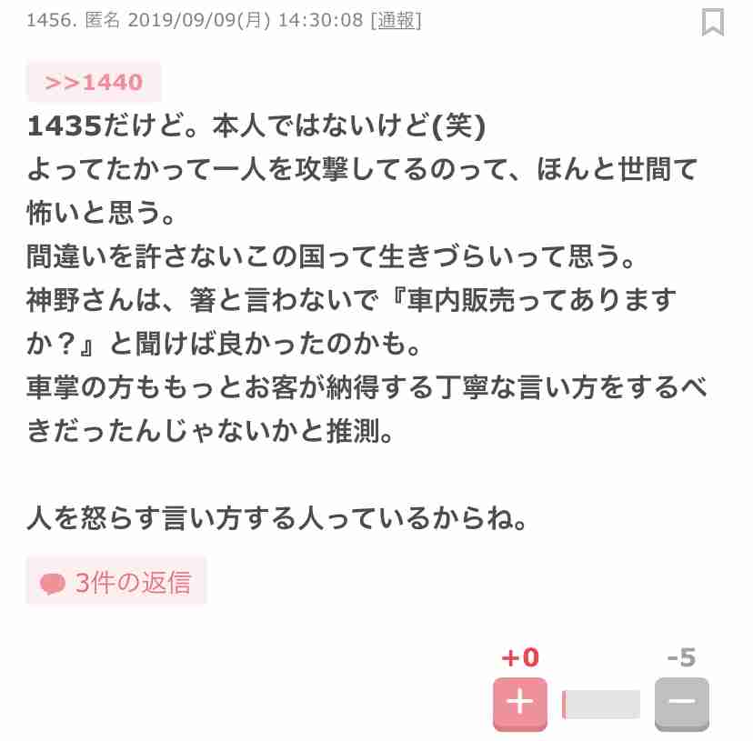 新幹線の女性車掌への抗議ブログが炎上の神野美伽、スタッフがブログで謝罪と経緯説明…「正確な内容を記させて頂きます」