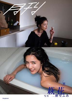 Flower、9月いっぱいで解散へ 中島美央は結婚・妊娠・年内引退を