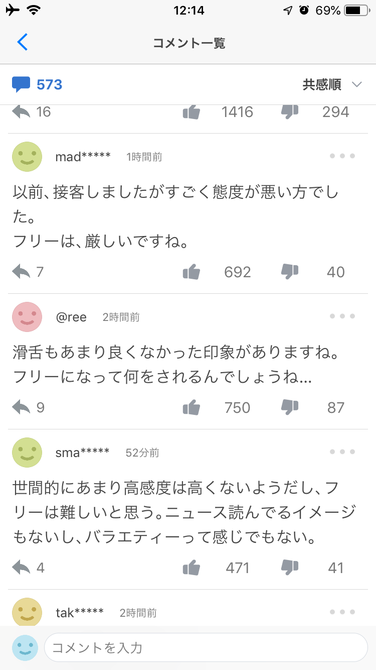 フジ笠井信輔アナ「とくダネ！」卒業、「いい仲間に恵まれた」涙ぐみ小倉智昭氏らに感謝　10月からフリー