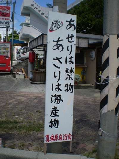 自転車で旅がしてみたい