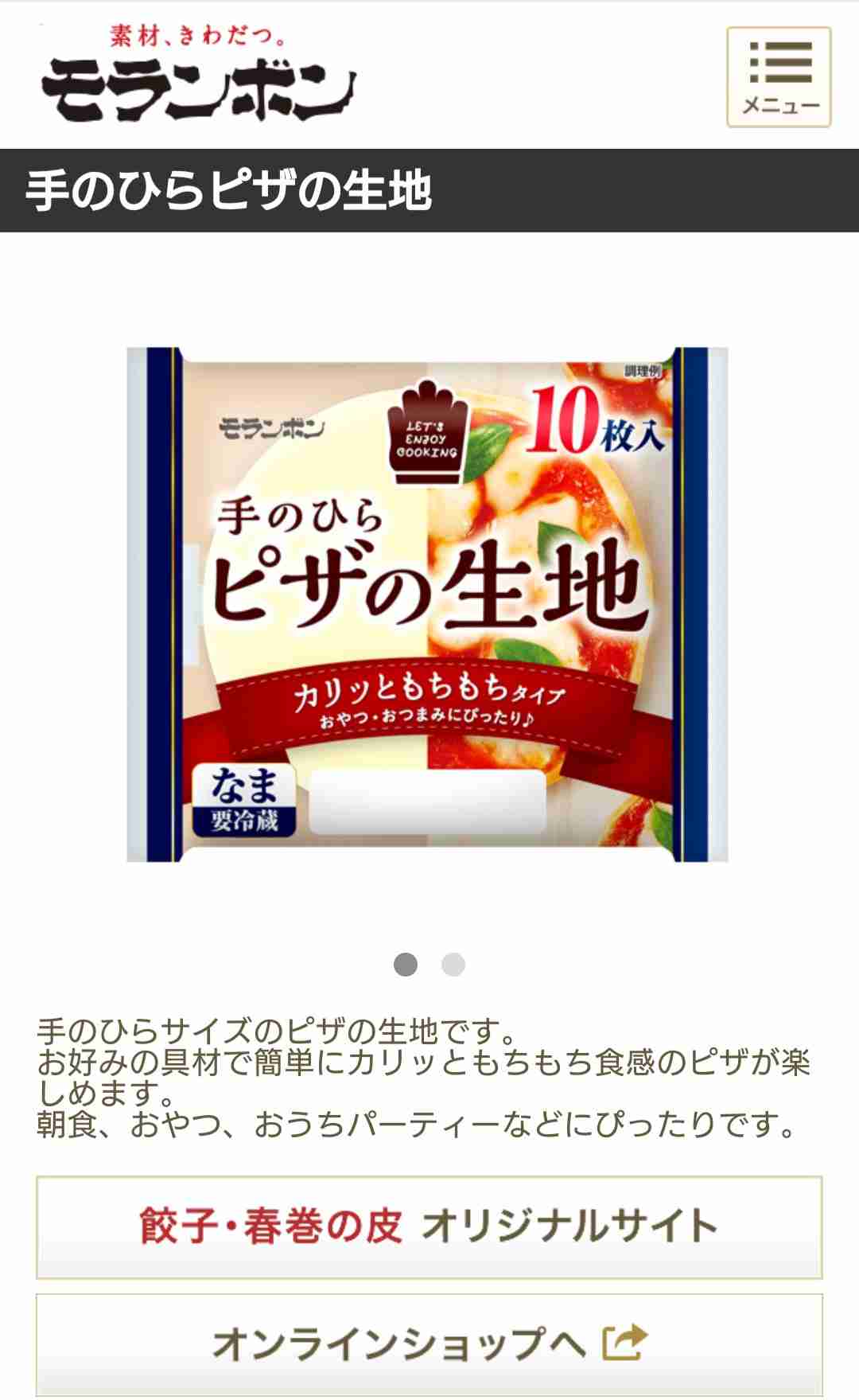 手作りピザレシピ