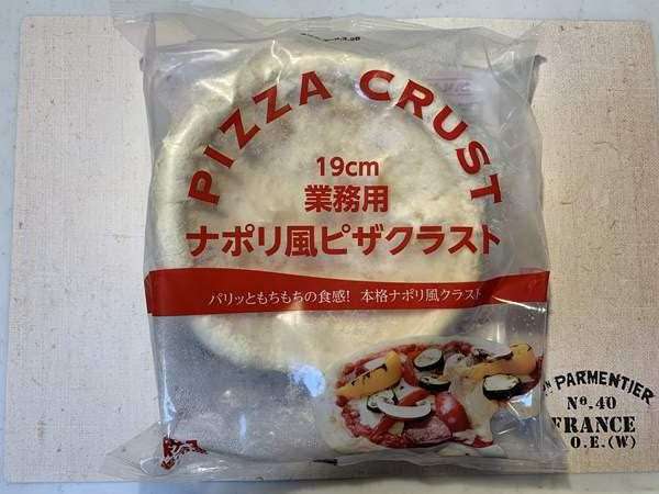 手作りピザレシピ