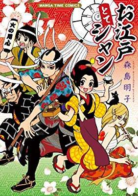 江戸時代が舞台の漫画のおすすめを教えて！