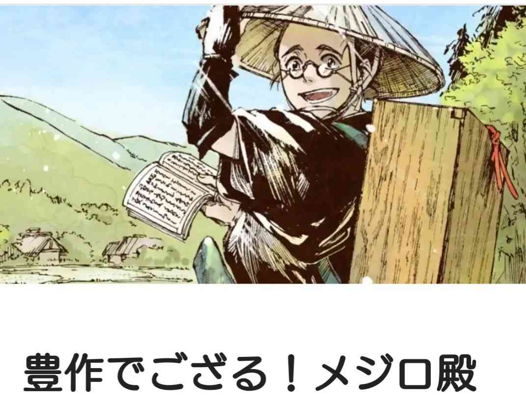 江戸時代が舞台の漫画のおすすめを教えて！