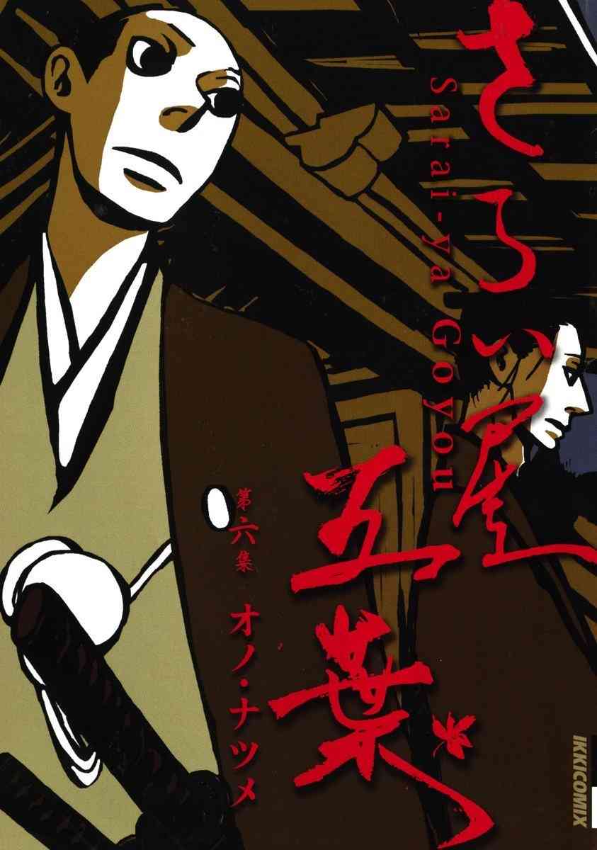 漫画 時代劇 おすすめ 漫画 時代劇 おすすめ