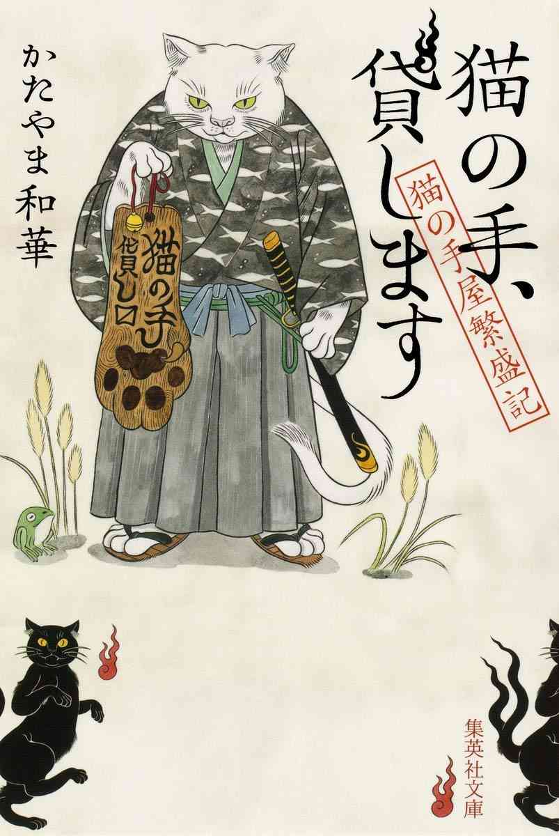 江戸時代が舞台の漫画のおすすめを教えて！