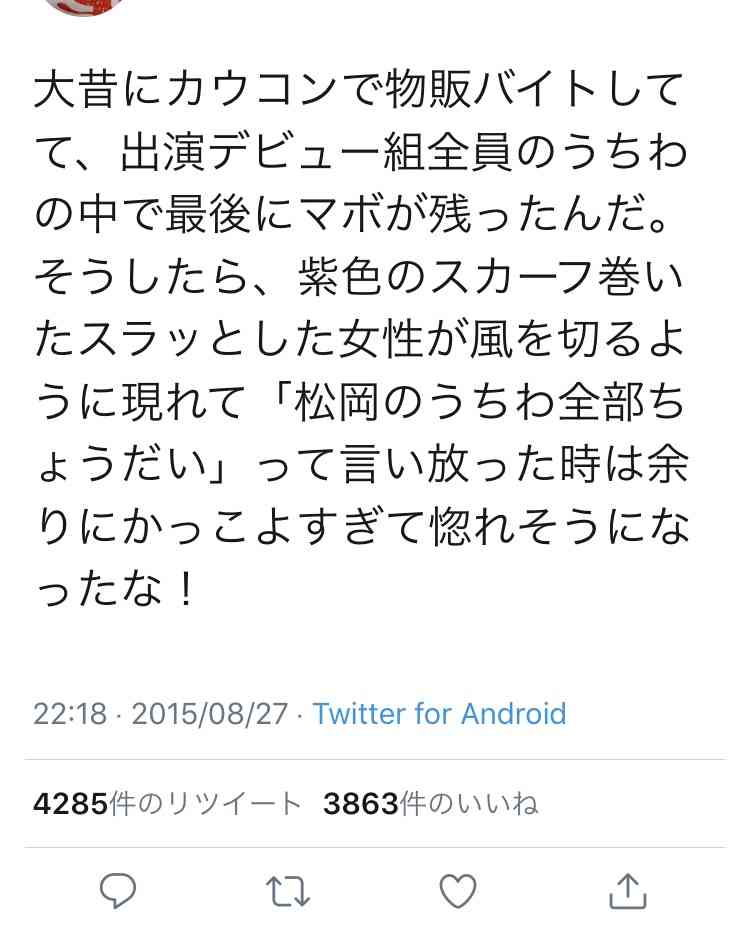 TOKIOリーダー・城島茂 結婚発表へ　同時にジャニーズ幹部の”世代交代人事”発表