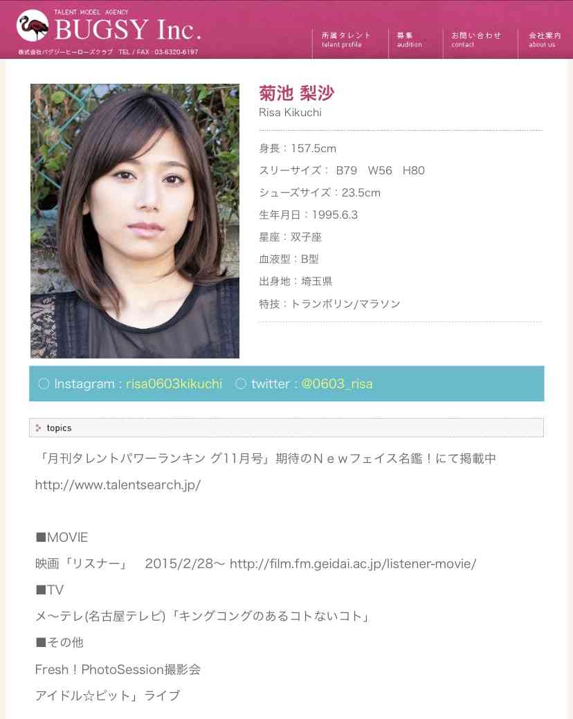 TOKIOリーダー・城島茂 結婚発表へ　同時にジャニーズ幹部の”世代交代人事”発表