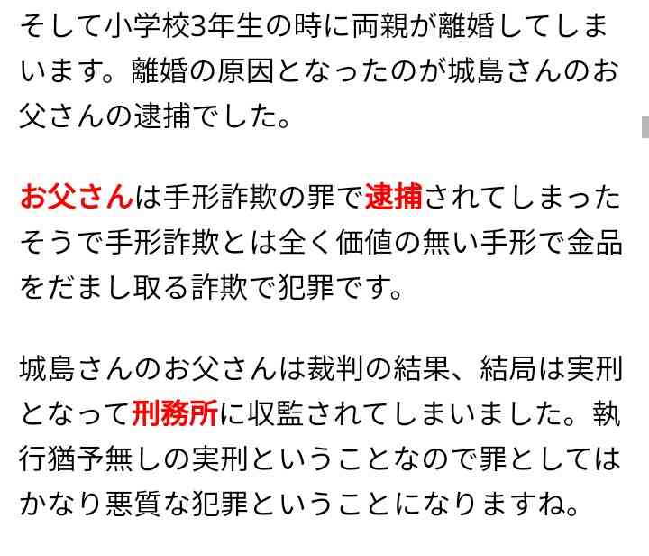 TOKIOリーダー・城島茂 結婚発表へ　同時にジャニーズ幹部の”世代交代人事”発表